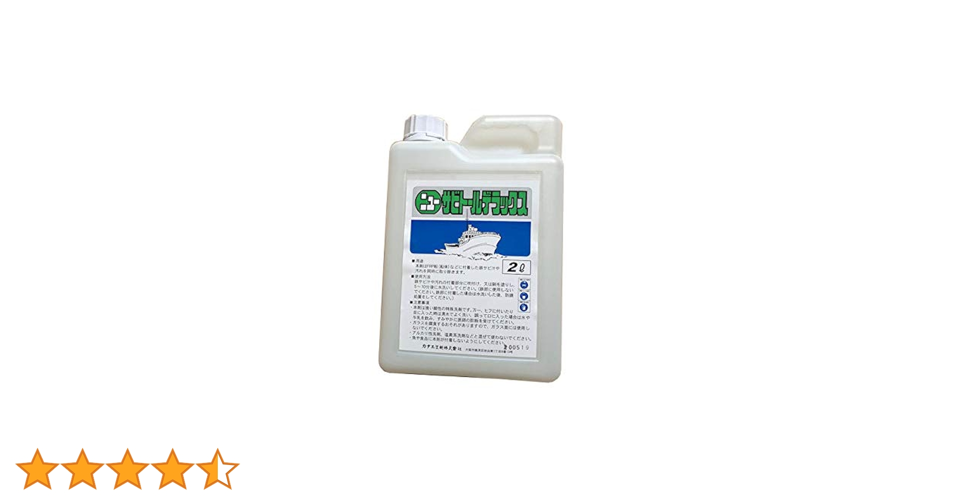 Amazon.co.jp: 【楽々洗車にサビトール】業務用でしか販売され